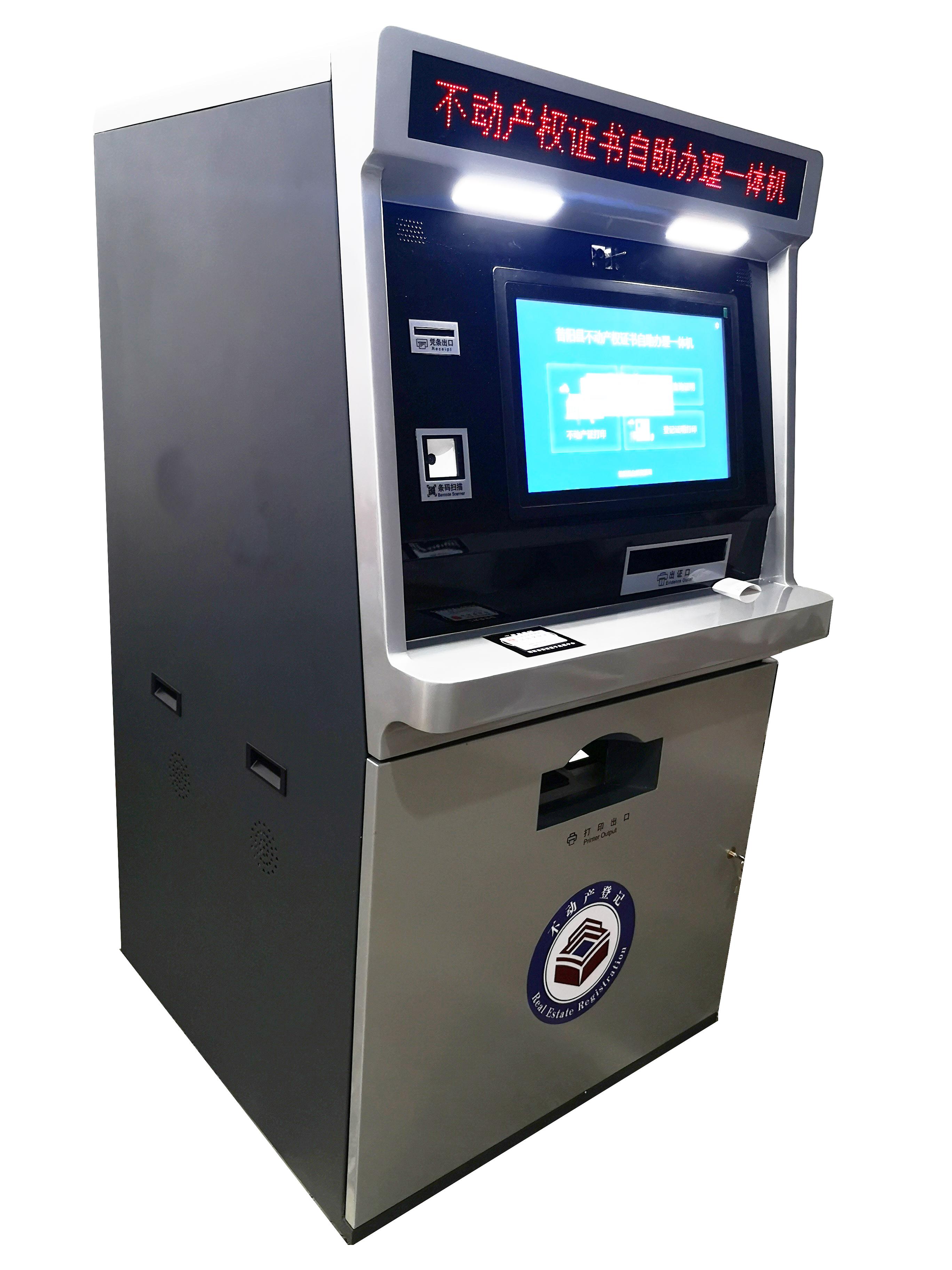 不動(dòng)產(chǎn)權證書(shū)自助制證一體機