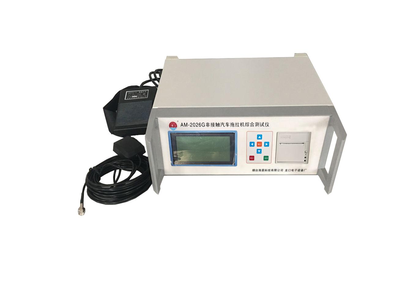 AM-2026G汽車(chē)拖拉機綜合測試儀