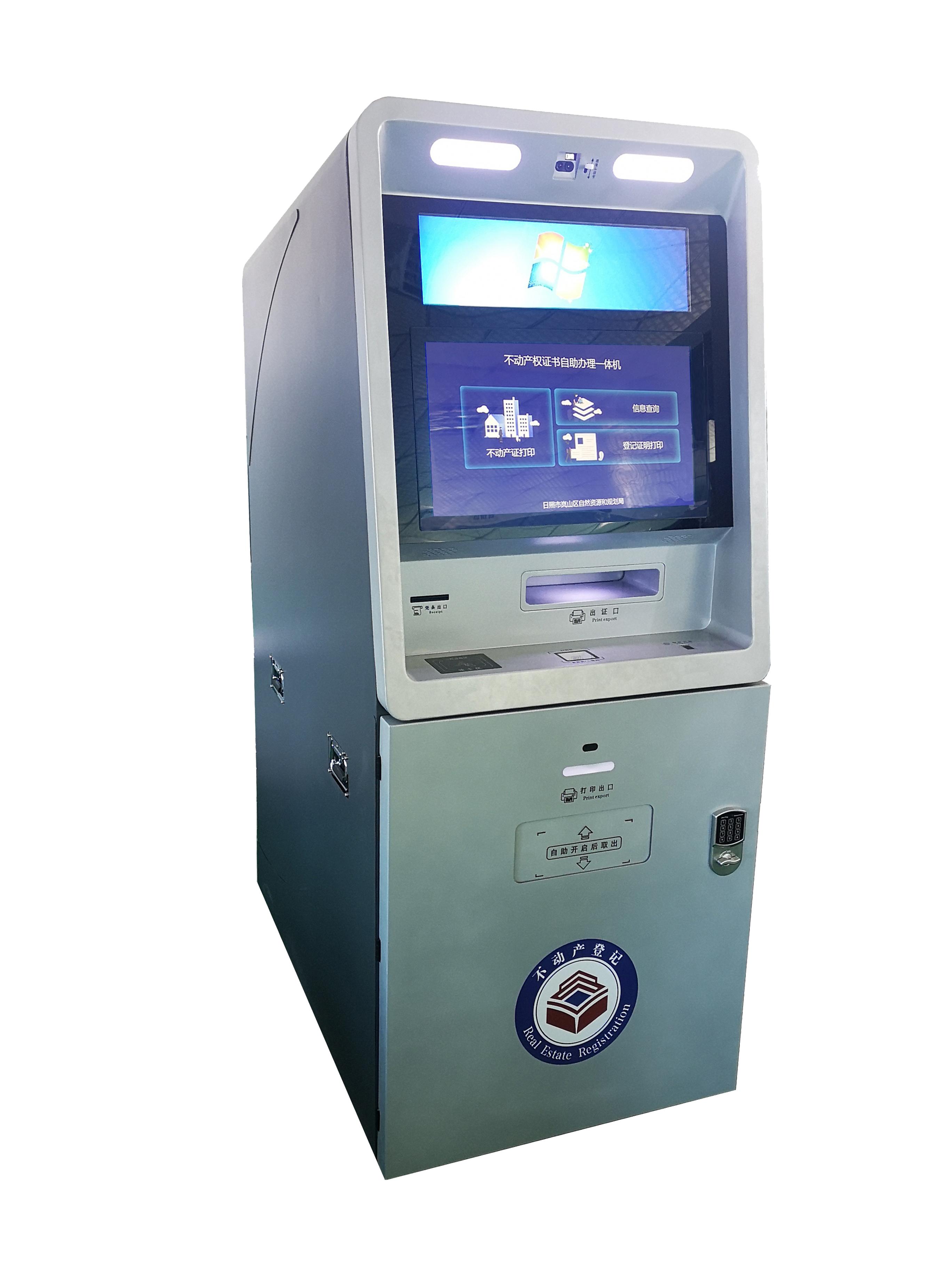 HCBD-2三合一綜合自助服務(wù)終端